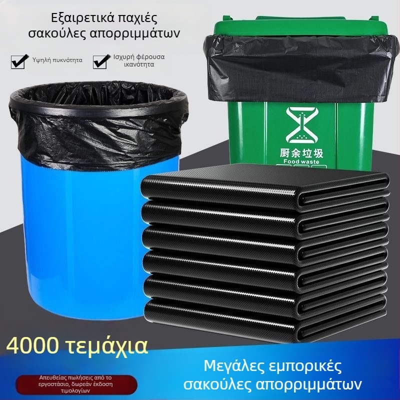 Εξτρα-μεγάλες σακούλες απορριμμάτων από πλαστικό, μιας χρήσης για εμπορική εστίαση, στυλ γιλέκου, συσκευασία 1000 τεμάχια