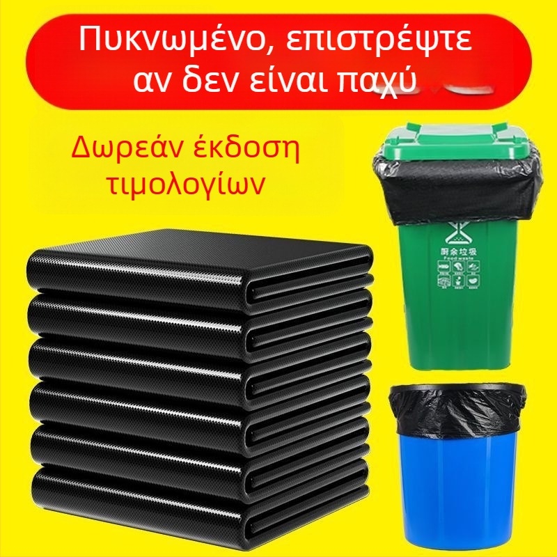 Εξτρα-μεγάλες σακούλες απορριμμάτων από πλαστικό, μιας χρήσης για εμπορική εστίαση, στυλ γιλέκου, συσκευασία 1000 τεμάχια