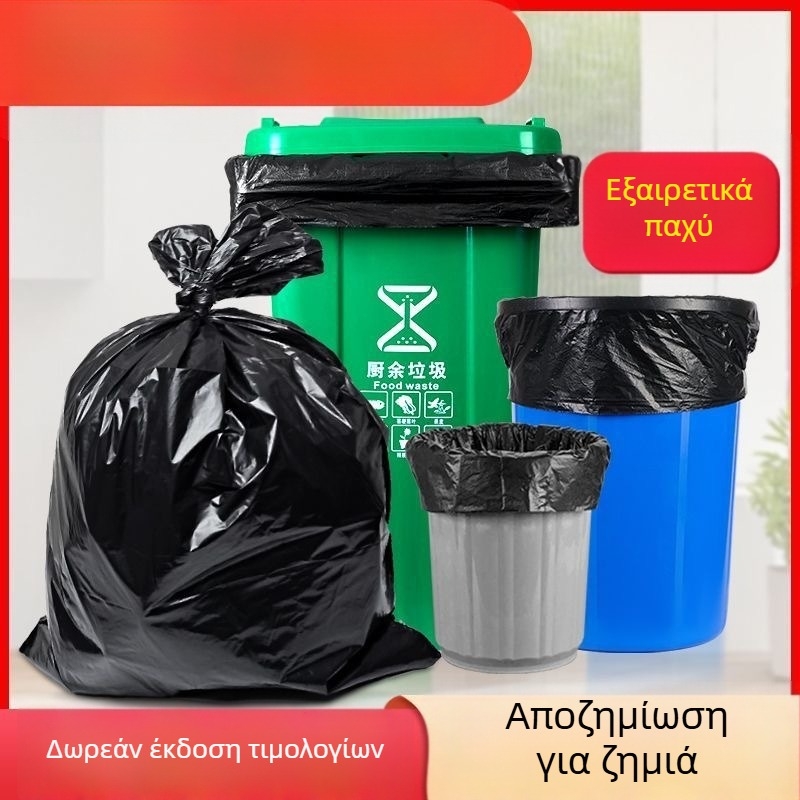 Εξτρα-μεγάλες σακούλες απορριμμάτων από πλαστικό, μιας χρήσης για εμπορική εστίαση, στυλ γιλέκου, συσκευασία 1000 τεμάχια