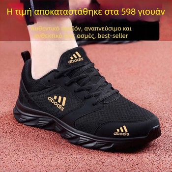 Ανδρικά ανάλαφρα αθλητικά παπούτσια από διχτυωτό υλικό, casual για ταξίδια και τρέξιμο – ελαφριά, αντιολισθητικά, ανθεκτικά στη φθορά