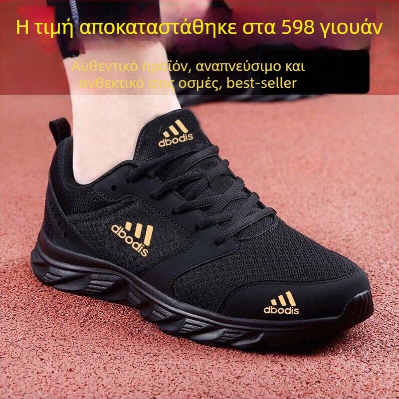 Ανδρικά ανάλαφρα αθλητικά παπούτσια από διχτυωτό υλικό, casual για ταξίδια και τρέξιμο – ελαφριά, αντιολισθητικά, ανθεκτικά στη φθορά