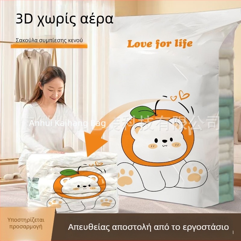 Μεγάλες 3D σακούλες αποθήκευσης με συμπίεση για εποχιακά ρούχα και παπλώματα
