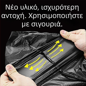 Πυκνωμένες σακούλες απορριμμάτων με επίπεδο στόμιο και λαβές τύπου γιλέκου, μεγάλης χωρητικότητας, μαύρες, PE, οικιακή και επαγγελματική χρήση
