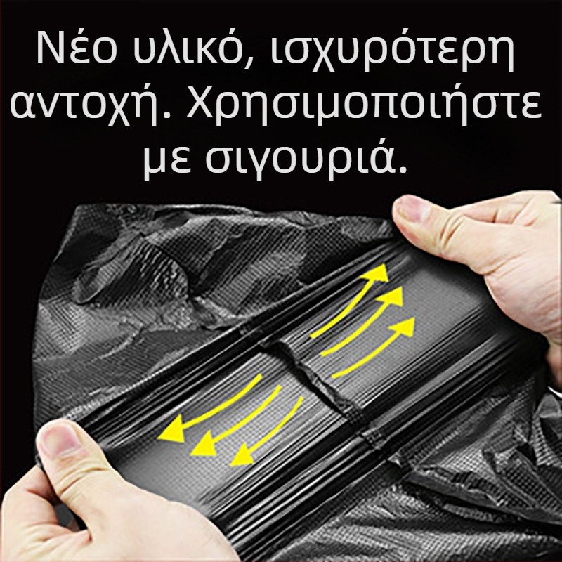 Πυκνωμένες σακούλες απορριμμάτων με επίπεδο στόμιο και λαβές τύπου γιλέκου, μεγάλης χωρητικότητας, μαύρες, PE, οικιακή και επαγγελματική χρήση