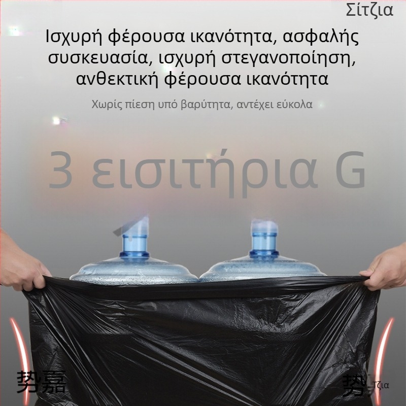 Εμπορικές παχύρευστες μαύρες πλαστικές σακούλες απορριμμάτων για κουζίνα και καθαριότητα, 60L και 80L