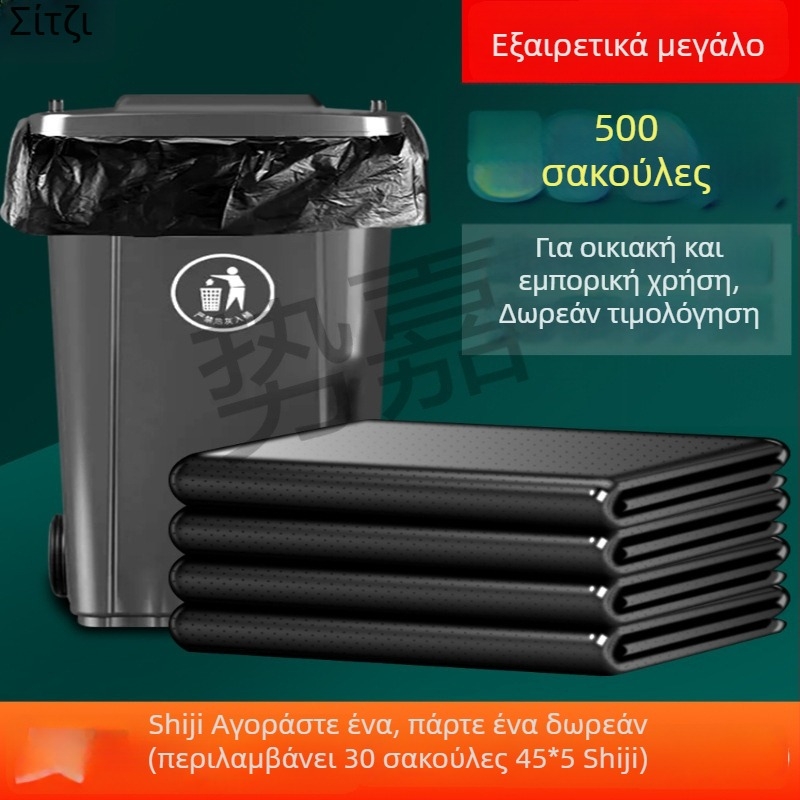 Εμπορικές παχύρευστες μαύρες πλαστικές σακούλες απορριμμάτων για κουζίνα και καθαριότητα, 60L και 80L
