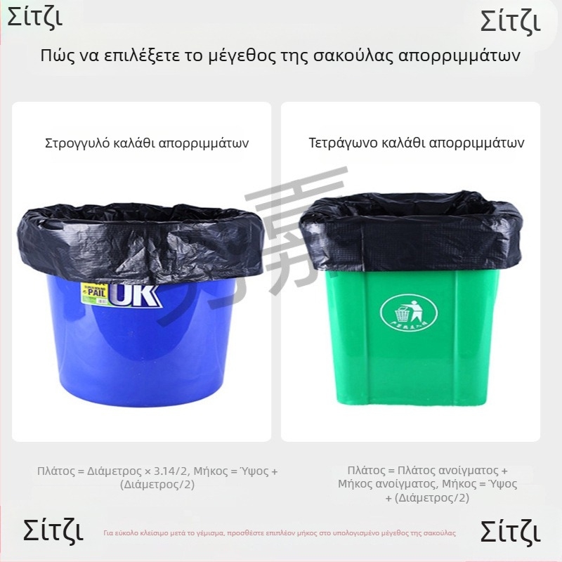 Εμπορικές παχύρευστες μαύρες πλαστικές σακούλες απορριμμάτων για κουζίνα και καθαριότητα, 60L και 80L