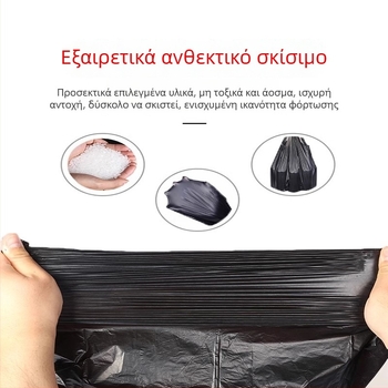 Ενισχυμένες μαύρες σακούλες σκουπιδιών, γιλέκο-τύπου, μιας χρήσης, φορητές, κατάλληλες για οικιακή χρήση, ξενοδοχεία και εστιατόρια, ανθεκτικό πλαστικό.