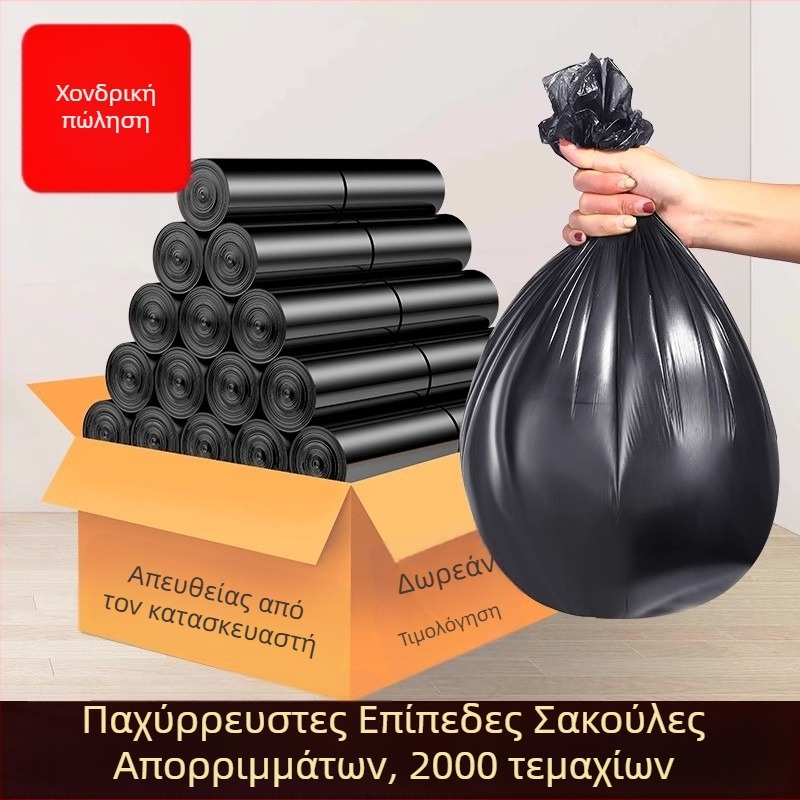 Ενισχυμένες μαύρες σακούλες σκουπιδιών, γιλέκο-τύπου, μιας χρήσης, φορητές, κατάλληλες για οικιακή χρήση, ξενοδοχεία και εστιατόρια, ανθεκτικό πλαστικό.