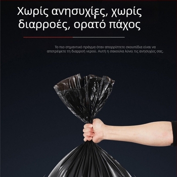 Εξτραμεγάλες μαύρες ανθεκτικές σακούλες απορριμμάτων για εμπορική χρήση