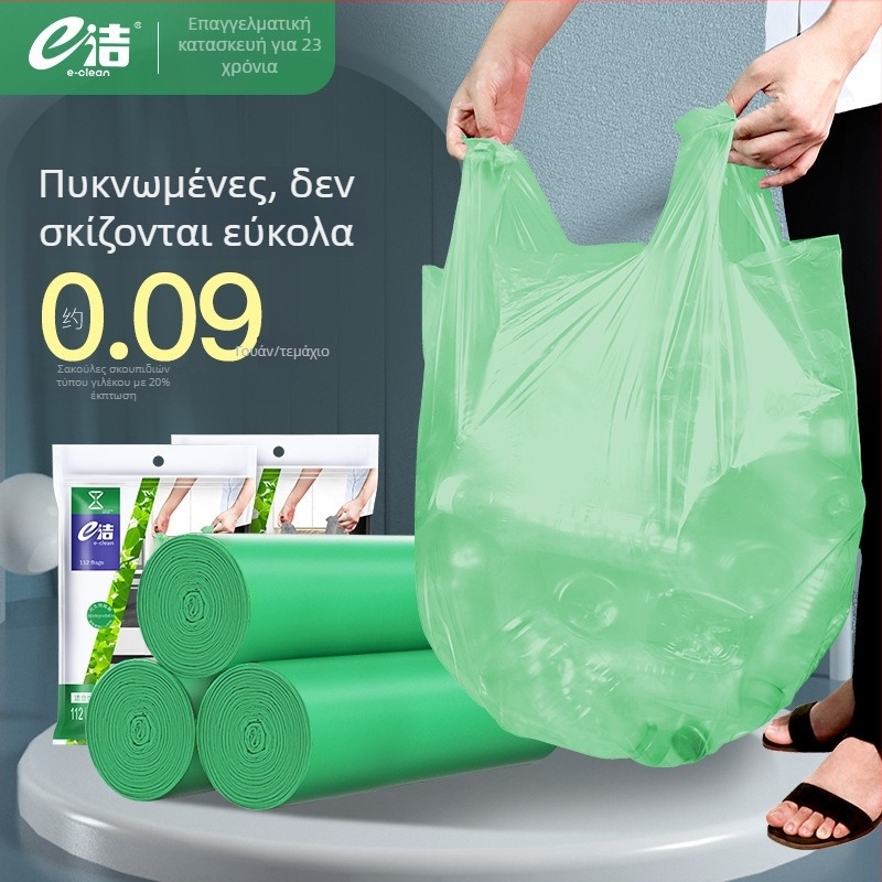 Βιοδιασπώμενες, ενισχυμένες σακούλες απορριμμάτων σε στυλ γιλέκα, μιας χρήσης, για οικιακή, ξενοδοχειακή και εστιατορική χρήση