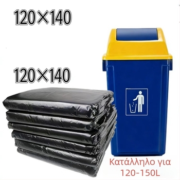 Μεγάλες, παχιές μαύρες σακούλες απορριμμάτων για ξενοδοχεία και εμπορική χρήση, κατάλληλες για εσωτερική και εξωτερική χρήση, σχολεία και εργοστάσια.