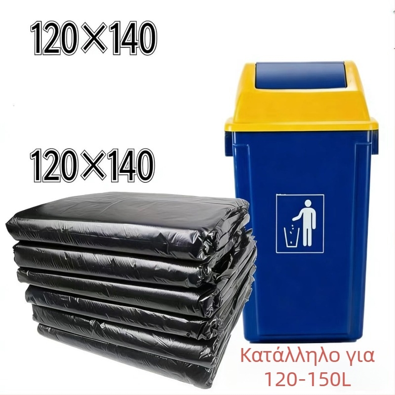 Μεγάλες, παχιές μαύρες σακούλες απορριμμάτων για ξενοδοχεία και εμπορική χρήση, κατάλληλες για εσωτερική και εξωτερική χρήση, σχολεία και εργοστάσια.