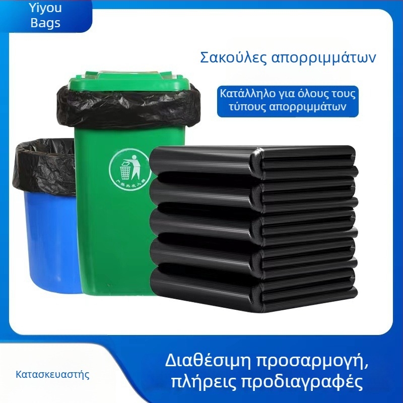 HDPE 120 L σακούλα απορριμμάτων για εμπορική χρήση, διαστάσεις 100 × 120 cm, επιπλέον πάχος, επίπεδο άνοιγμα, μαύρη, 500 τεμάχια