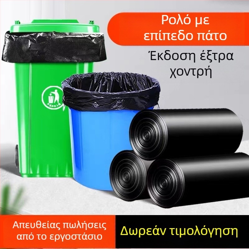 Μεγάλη ρολό σακουλών απορριμμάτων, μαύρες, παχιές, υπερμεγέθεις, για ξενοδοχεία και επαγγελματική χρήση
