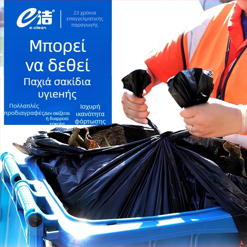 Ejie Μαύρες Χονδρικές σακούλες απορριμμάτων για εμπορικούς κάδους καθαρισμού, μεγάλου μεγέθους, με δέσιμο, HDPE, 1 τεμάχιο