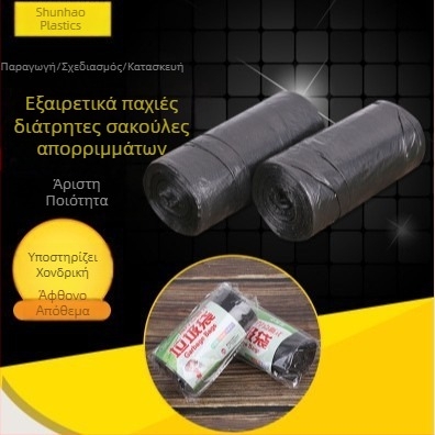 Μίας χρήσης μαύρες παχύτερες σακούλες απορριμμάτων με επίπεδο στόμιο για οικιακή χρήση, κουζίνα και μπάνιο, διατρητές πλαστικές σακούλες, οικονομική συσκευασία.