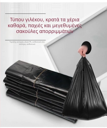 Μαύρες πλαστικές σακούλες απορριμμάτων με στυλ γιλέκο, για οικιακή χρήση και κουζίνα, σακούλες τύπου tote, χονδρική συσκευασία