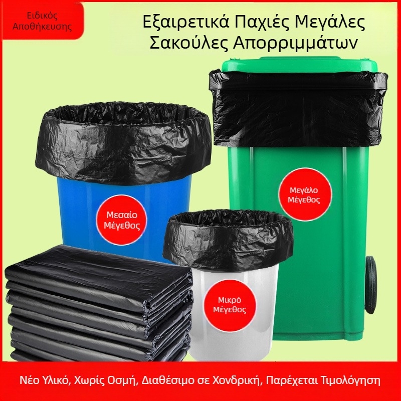 Storage Beast 80-λιτρικές σακούλες απορριμμάτων, υπερμεγάλες, παχύτερες, ανθεκτικές στη ρήξη, για catering και εμπορική υγιεινή, 50 τεμάχια/πακέτο