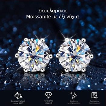 Σκουλαρίκια από S925 Ασήμι με Moissanite, για γυναίκες, κλασικός σχεδιασμός με έξι δόντια, επίχρυσα με λευκόχρυσο