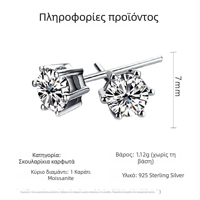 Σκουλαρίκια από S925 Ασήμι με Moissanite, για γυναίκες, κλασικός σχεδιασμός με έξι δόντια, επίχρυσα με λευκόχρυσο
