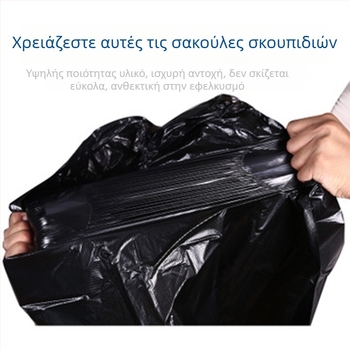 Μεγάλες απορριμματοσακούλες μιας χρήσης από μαύρο πλαστικό, χοντρωμένες, με επίπεδο άνοιγμα, για ξενοδοχεία και διαχείριση ακινήτων