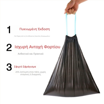 Σακούλες απορριμμάτων με κορδόνι και αυτόματο κλείσιμο, φορητές, παχυσμένες, μεγάλου μεγέθους, πλαστικές σακούλες μιας χρήσης για οικιακή χρήση στην κουζίνα, οικονομικό σετ