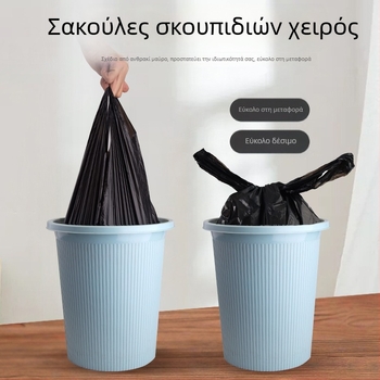 Χοντρές μαύρες σακούλες απορριμμάτων κουζίνας, μιας χρήσης, μεγάλου μεγέθους, οικιακή χρήση