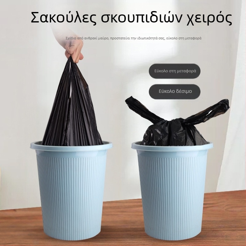 Χοντρές μαύρες σακούλες απορριμμάτων κουζίνας, μιας χρήσης, μεγάλου μεγέθους, οικιακή χρήση