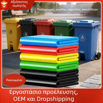 Χονδρές σακούλες σκουπιδιών οικιακής χρήσης για κουζίνα, φιλικές προς το περιβάλλον για εμπορική χρήση, πράσινες σακούλες αποβλήτων τροφίμων με επίπεδο άνοιγμα, μεγάλες και εξτρα-μεγάλες διαστάσεις