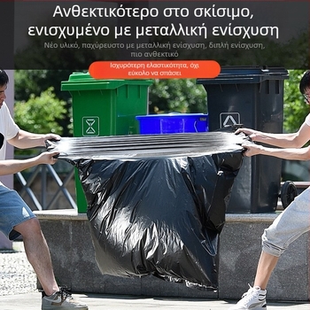 Μαύρες χοντρές σακούλες απορριμμάτων για επαγγελματική χρήση, μέγεθος 60x80 cm, για εστιατόρια, ξενοδοχεία και διαχείριση ακινήτων