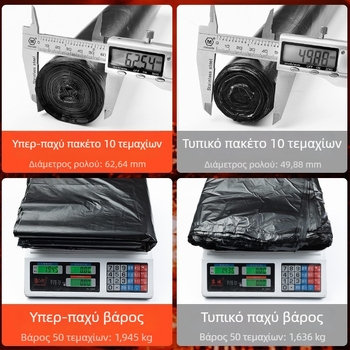 Μαύρες χοντρές σακούλες απορριμμάτων για επαγγελματική χρήση, μέγεθος 60x80 cm, για εστιατόρια, ξενοδοχεία και διαχείριση ακινήτων