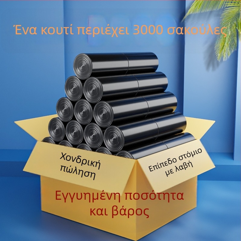 Κουτί με 3000 παχύτερες σακούλες απορριμμάτων για οικιακή και επαγγελματική χρήση, με χειρολαβή, επίπεδο άνοιγμα, στυλ γιλέκα