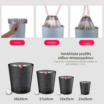Οικιακές μαύρες σακούλες απορριμμάτων με κορδόνι, παχύτερες, μεγάλης χωρητικότητας για κουζίνα