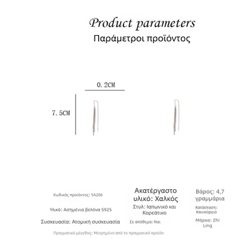 Κομψά μακριά κρεμαστά σκουλαρίκια με μεταλλική υφή, άνοιξη-καλοκαίρι 2023, για γυναίκες