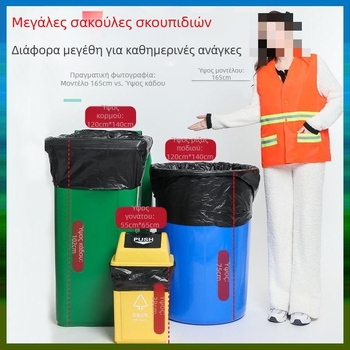 Μαύρες σακούλες απορριμμάτων μιας χρήσης με επίπεδο άνοιγμα, για καθημερινή οικιακή χρήση, κατοικίες, διαχείριση ακινήτων και ξενοδοχεία, σετ 100 ρολά
