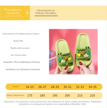 Καλοκαιρινά παιδικά σανδάλια με διάτρητο σχέδιο με θέμα δεινοσαύρου, εσωτερική χρήση, για αγόρια και κορίτσια