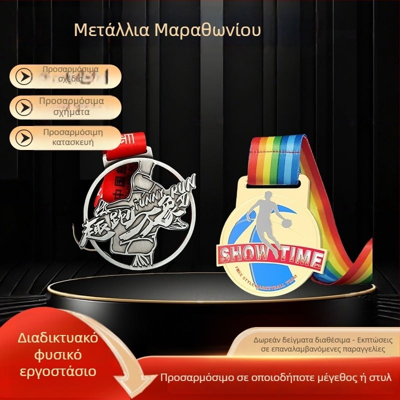 Προσαρμοσμένα μεταλλικά μετάλλια μαραθωνίου για αγώνες δρόμου, αναμνηστικά μετάλλια, παιδικά μετάλλια σε χρυσό, ασημένιο και μπρούτζο