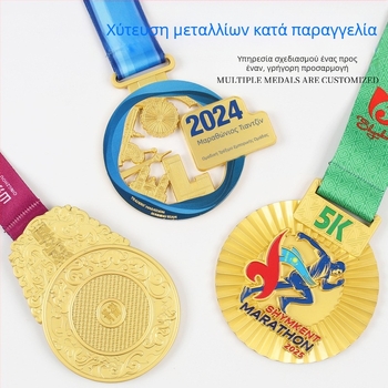 Προσαρμοσμένα μεταλλικά μετάλλια μαραθωνίου και αθλητικών αγώνων; πλακέτες για μπάσκετ, ποδόσφαιρο και ποδηλασία
