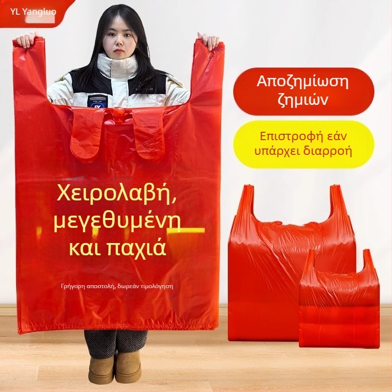Οικιακές κόκκινες σακούλες απορριμμάτων με χερούλι σε στυλ γιλέκου, αυξημένες και παχύτερες, κουζίνας μιας χρήσης πλαστικές σακούλες, οικονομικό σετ