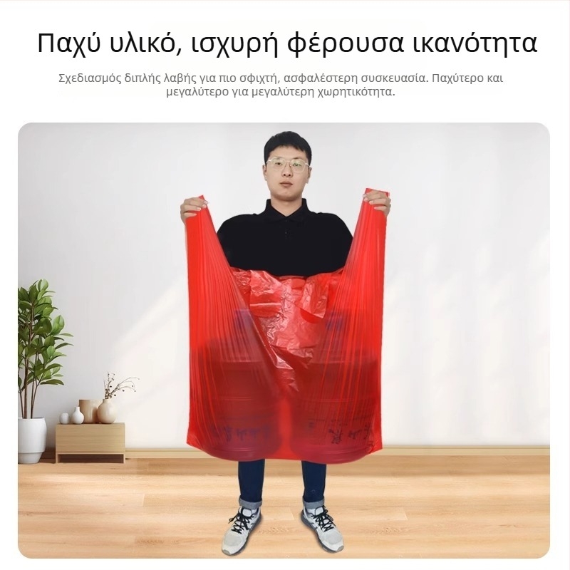 Οικιακές κόκκινες σακούλες απορριμμάτων με χερούλι σε στυλ γιλέκου, αυξημένες και παχύτερες, κουζίνας μιας χρήσης πλαστικές σακούλες, οικονομικό σετ