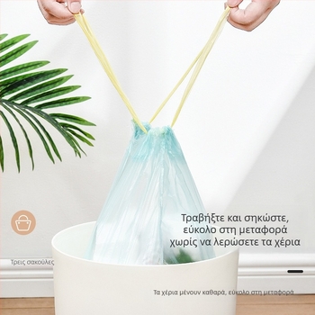 Σακούλες απορριμμάτων με κορδόνι, ανθεκτικές, μεγάλης χωρητικότητας, για οικιακή και επαγγελματική χρήση, με αυτόματο κλείσιμο, πλαστικές σακούλες