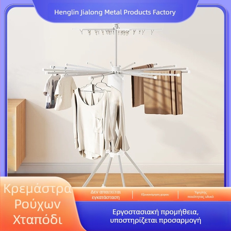 Απλώστρα ρούχων σε σχήμα χταποδιού, δάπεδο-στάση, διπλώνεται, κατάλληλη για μπαλκόνι ή υπνοδωμάτιο, μεταλλική κατασκευή