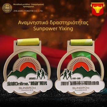 Μεταλλικό μετάλλιο μαραθωνίου, εξατομικευμένο, με επικάλυψη σμάλτου, αναμνηστικό μετάλλιο για αγώνες