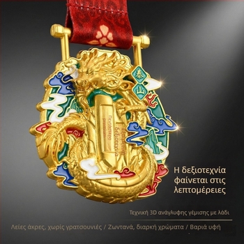 Μεταλλικά μετάλλια για αθλητικές εκδηλώσεις, χάλκινα μετάλλια διαγωνισμών και μαραθωνίου, με προσαρμοσμένο λογότυπο