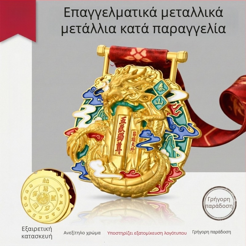Μεταλλικά μετάλλια για αθλητικές εκδηλώσεις, χάλκινα μετάλλια διαγωνισμών και μαραθωνίου, με προσαρμοσμένο λογότυπο