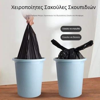 Μεγάλες μαύρες σακούλες απορριμμάτων κουζίνας, στυλ γιλέκο, μιας χρήσης, ανθεκτικές