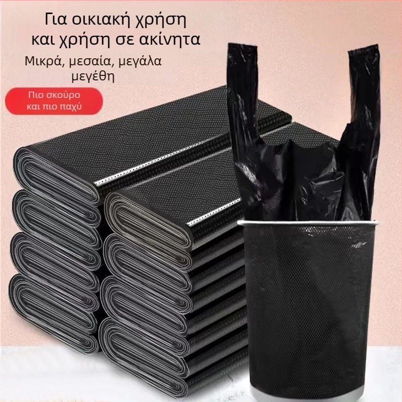 Μεγάλες μαύρες σακούλες απορριμμάτων κουζίνας, στυλ γιλέκο, μιας χρήσης, ανθεκτικές