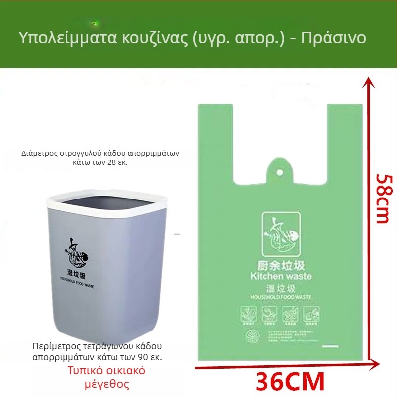 Ενισχυμένες μεγάλες σακούλες απορριμμάτων κουζίνας, διαστάσεις 36×58 cm, κατάλληλες για κάδους 20 L και 15 L, πλαστικές σακούλες οικιακής χρήσης μιας χρήσης