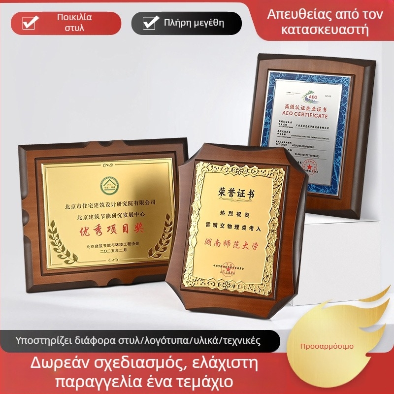 Μετάλλιο με φύλλο χρυσού, προσαρμοσμένη πινακίδα εξουσιοδότησης για franchise, βραβείο από ξύλο με βάση и χαλκού πλάκα